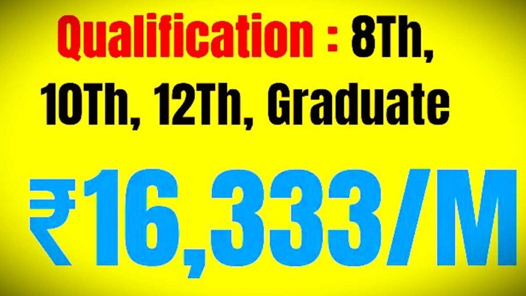 Sarkari Result 8th 10th 12th ITI Pass job