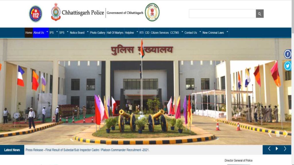 CG Police Constable CAF Bharti Online