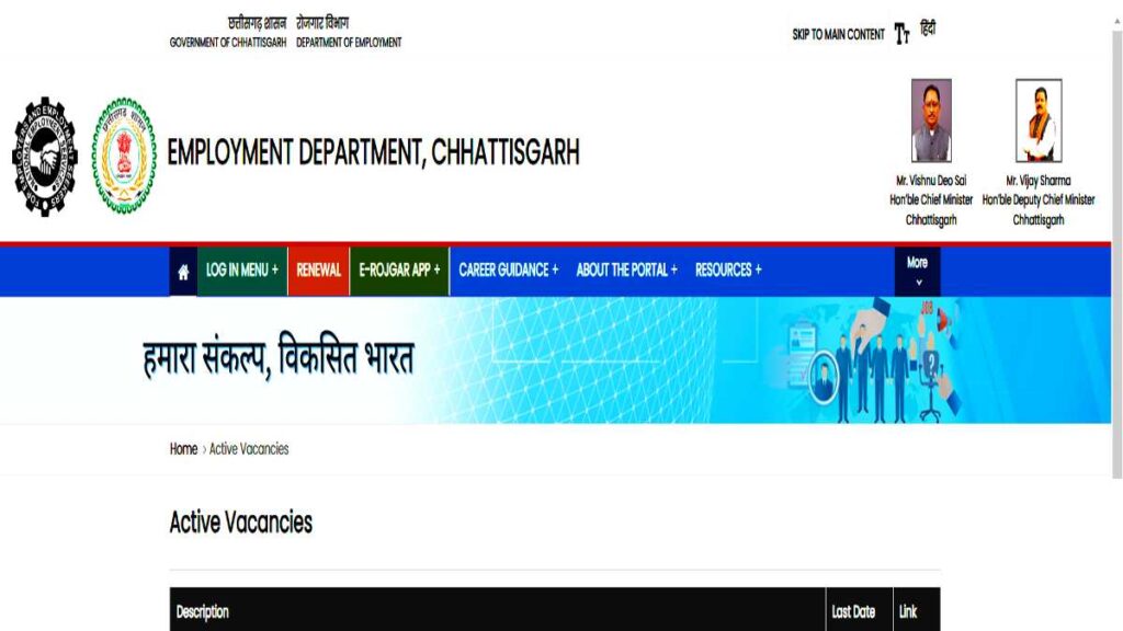 CG Rojgar Mantralaya Jobs Online