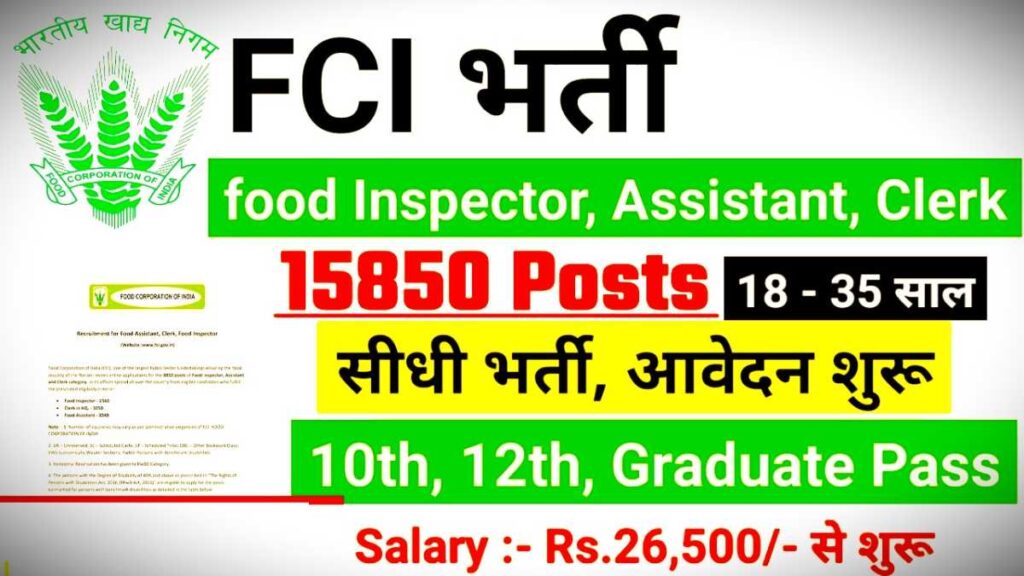 FCI Peon Operator Guard Jobs