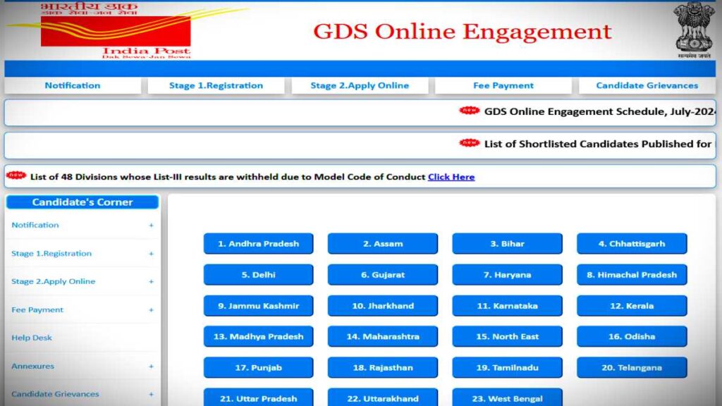 CG GDS Post Office Bharti Date 
