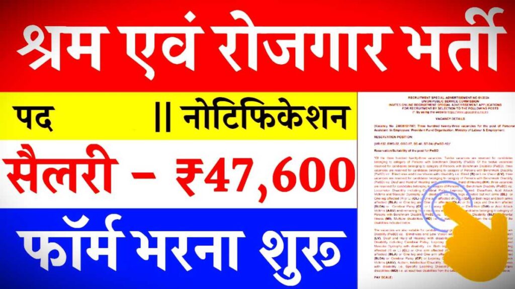 CG Rojgar Samachar PDF Hindi