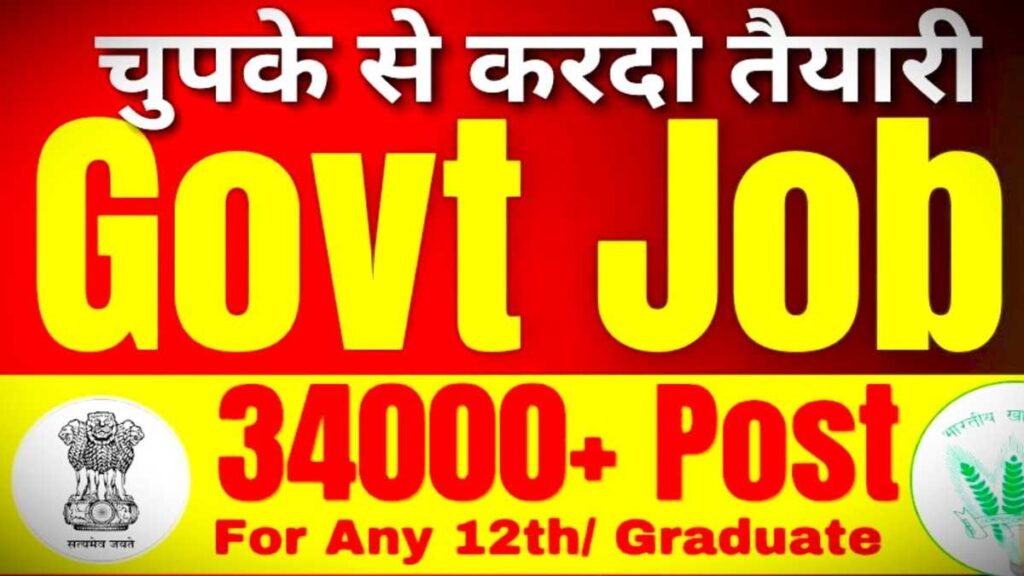 FCI New Job Online