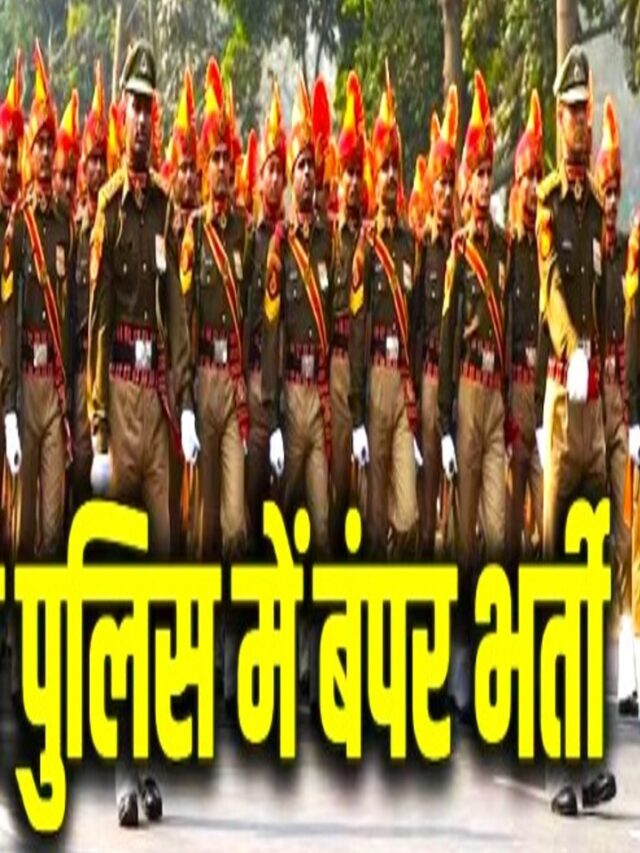 CG Police Constable Vacancy सीजी पुलिस विभाग में 6000 हजार भर्ती