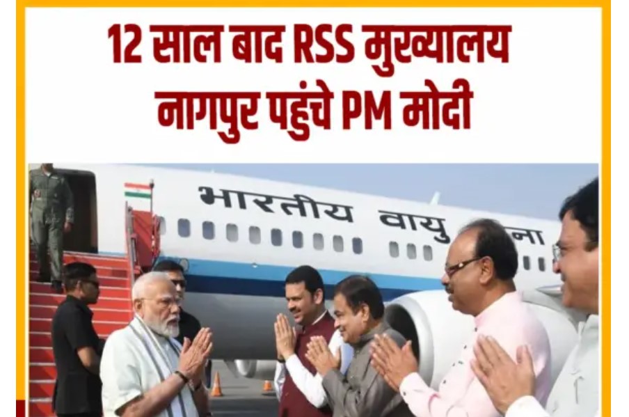 PM Modi